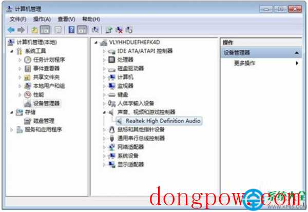 win7系统小喇叭红叉无法使用怎么办?