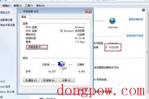 windows7系统查看ip地址的方法