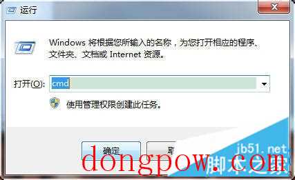 win7系统如何使用DOS命令查看网络连接状况