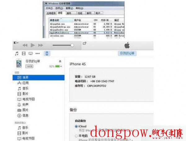 win7系统打不开苹果itunes软件怎么办?