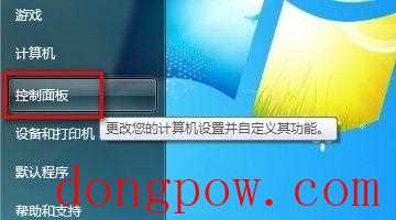 Windows7系统管理无线网络图文教程