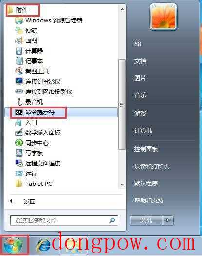 windows7系统查看ip地址的方法