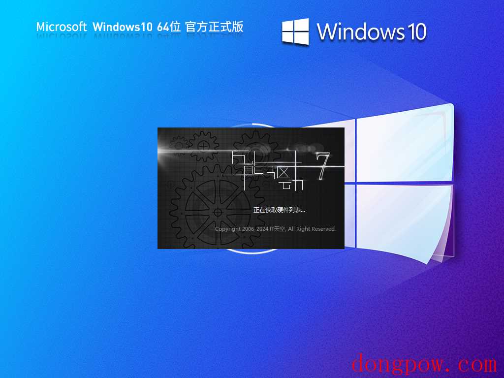 【精品装机】Windows10 22H2 19045.4116 X64 官方正式版