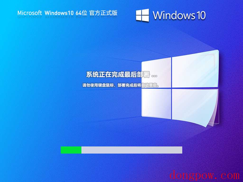 【精品装机】Windows10 22H2 19045.4116 X64 官方正式版