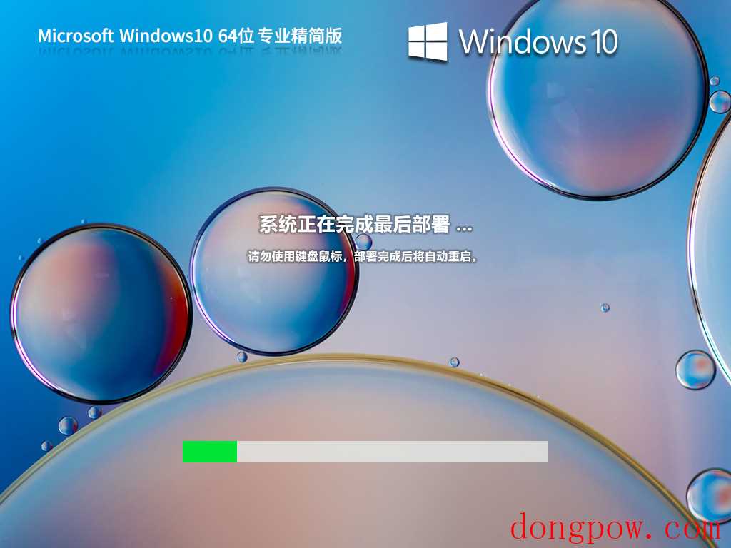 【老机升级首选】Windows10 64位 专业精简版 (低占用)