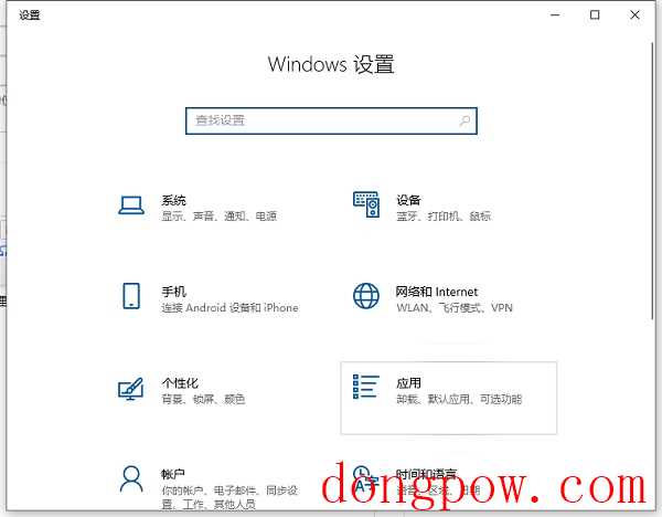 Win10无法卸载软件怎么办