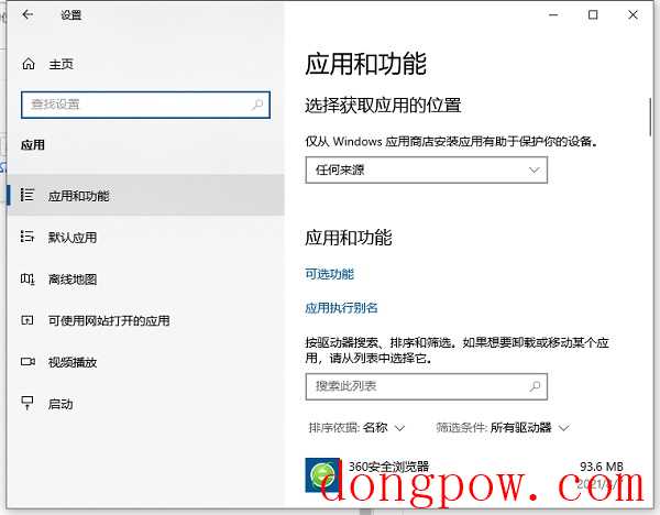 Win10无法卸载软件怎么办