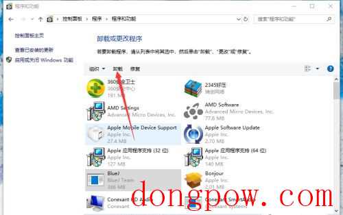 Win10无法卸载软件怎么办