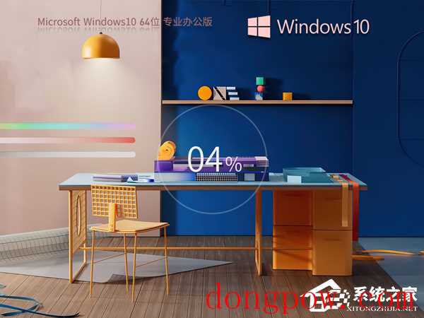 Windows10办公版系统下载推荐 