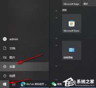 Win10如何设置某个应用的声音-Win10单独调整某个应用音量方法