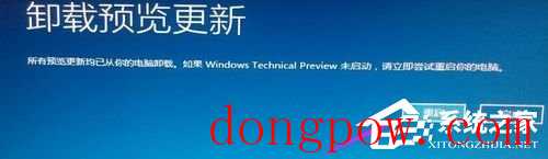 Win10没有补丁卸载选项怎么办