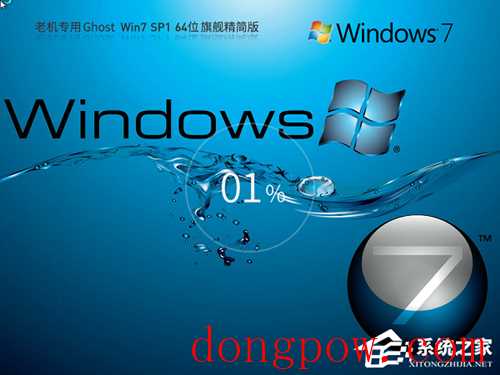 稳定好用Win7系统推荐