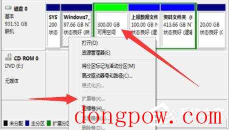 Win7的C盘扩展卷是灰色怎么