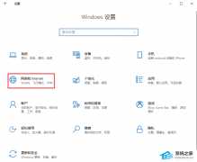 Win10如何取消代理服务器-Win10关闭代理服务器的方法