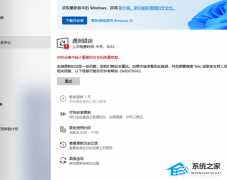 Win10更新失败提示0x80070643怎么办