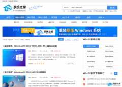 Win10系统哪个好-最干净的Win10系统推荐