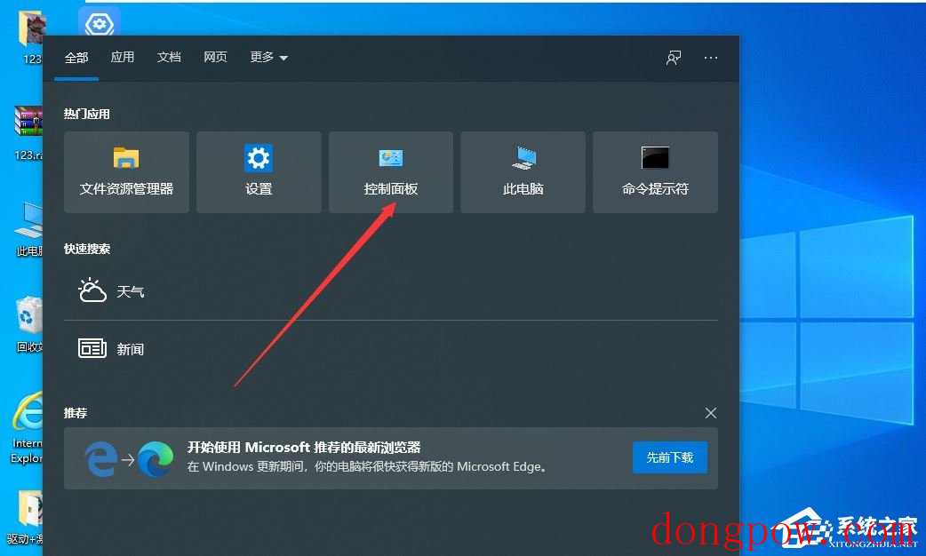 Win10无法更改为家庭计算机怎么办