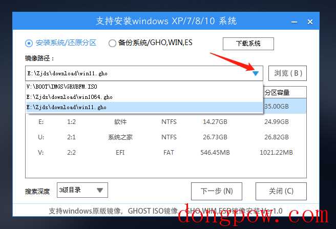 惠普光影精灵10用U盘重装系统Win11教程