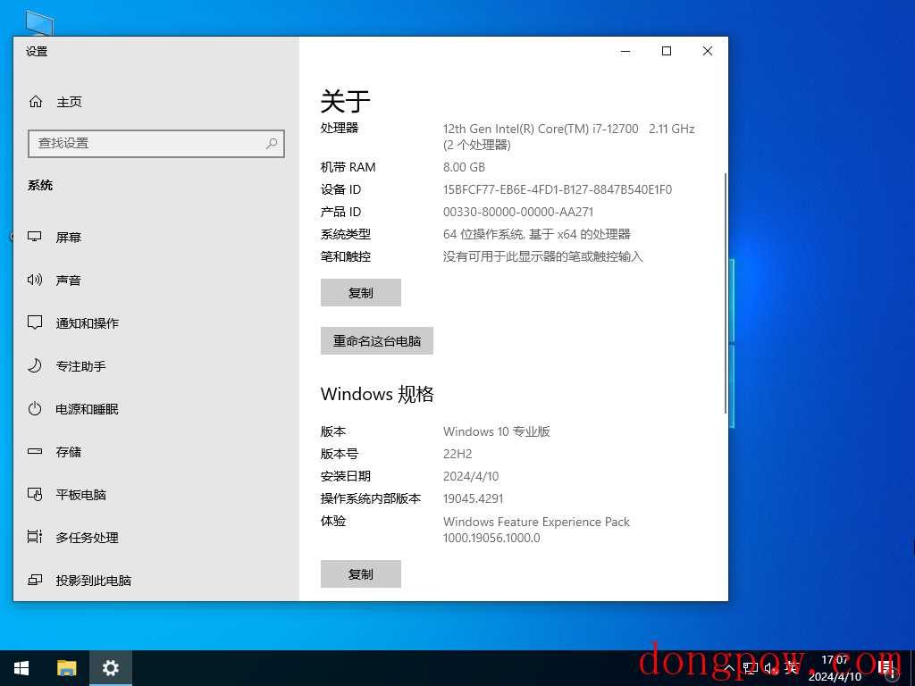 【4月更新】Windows10 22H2 19045.4291 X64 官方正式版