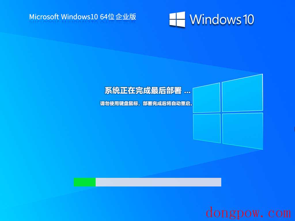 【IT专业人员】2024 最新 Windows10 64位 企业版系统