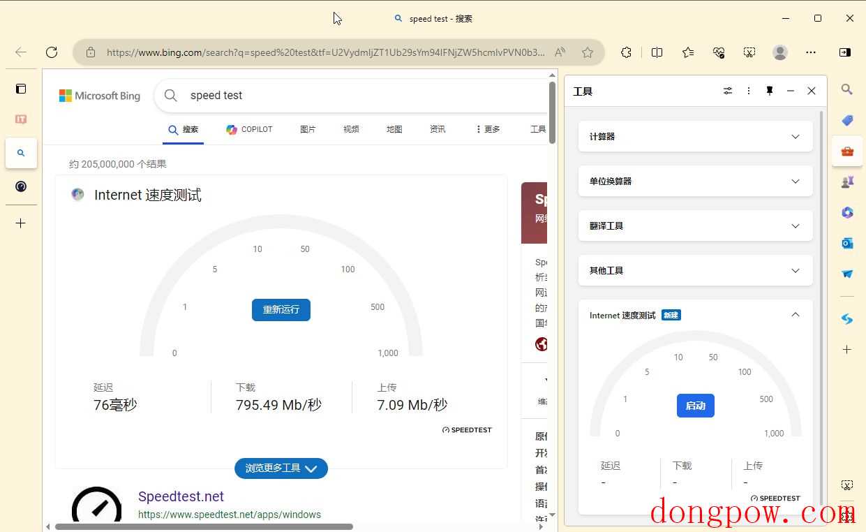 微软 Edge 浏览器 124 稳定版侧边栏引