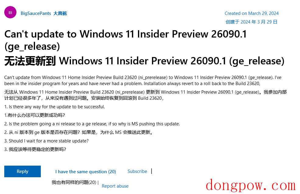 部分 Win11 设备卡在 26040/23620 预览