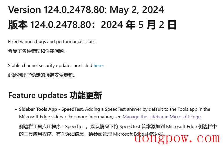 微软 Edge 浏览器 124 稳定版侧边栏引入 SpeedTest 测速小工具