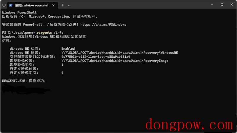 微软不打算发布针对 Win10 KB5034441 