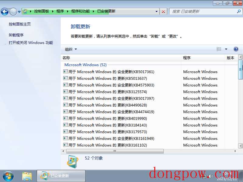 【集成Office2010】Windows7 SP1 64位 免费旗舰办公版