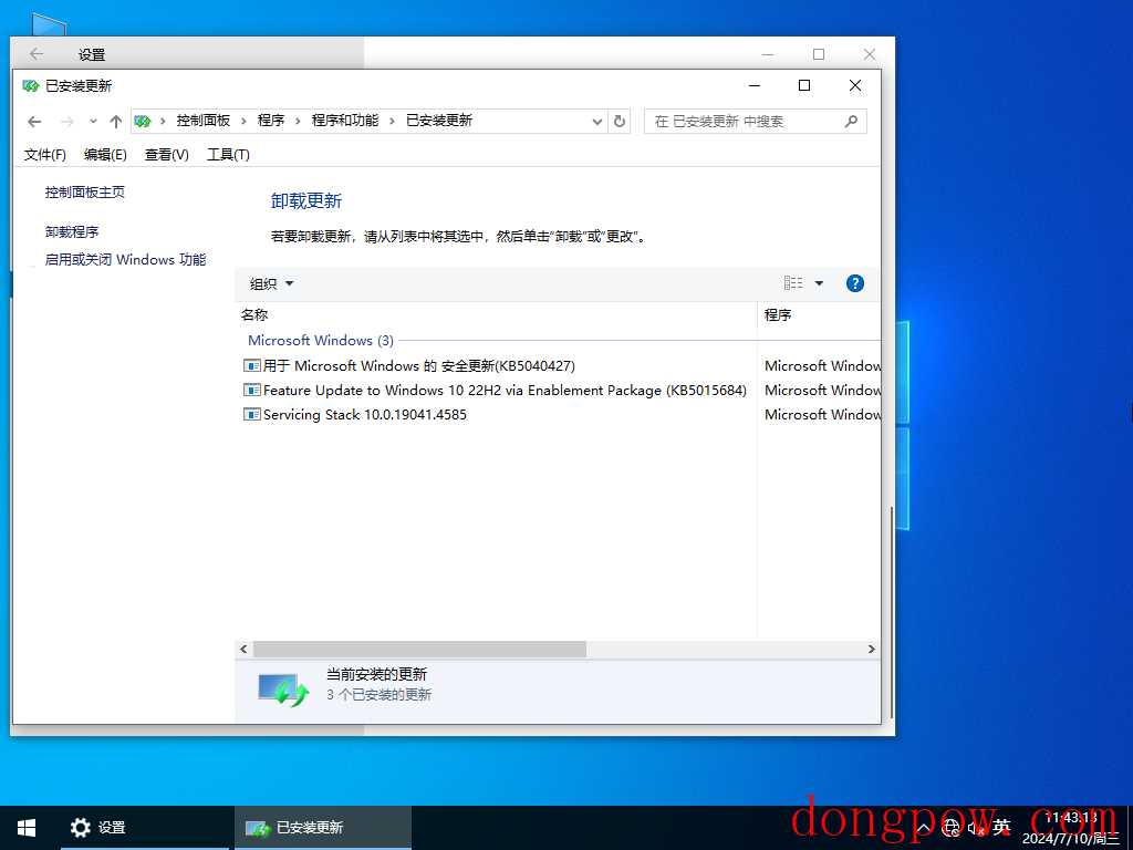 雨林木风Win10 64位专业版优化精简系统