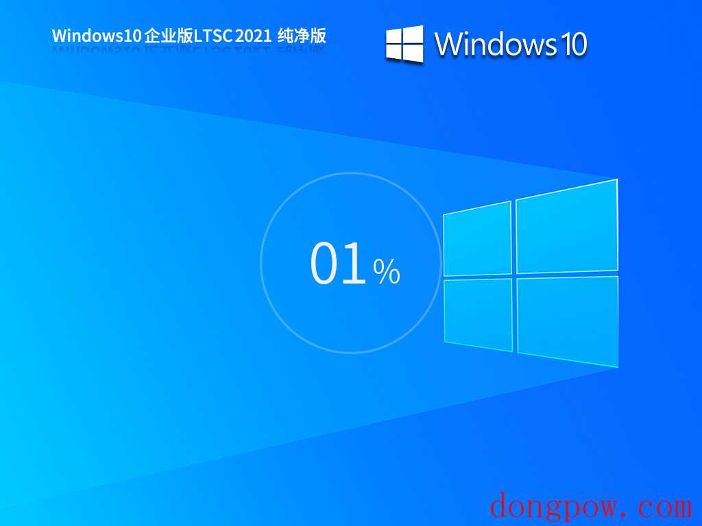 Windows10 LTSC 2021 纯净版