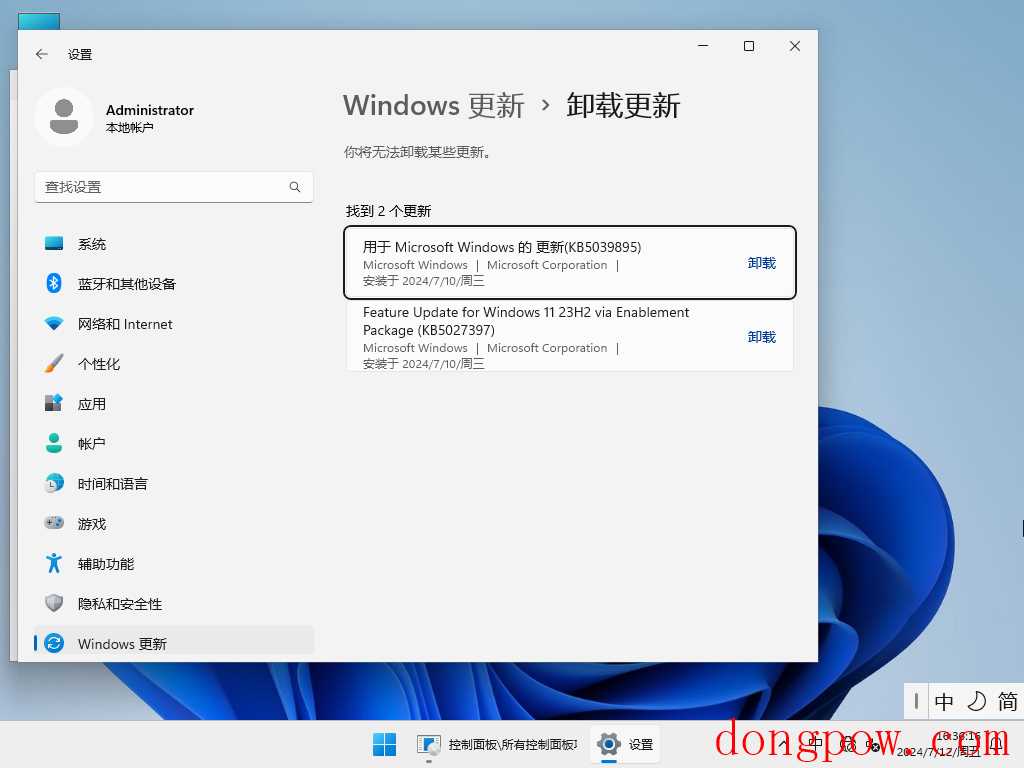 远航技术 Windows 11 企业版