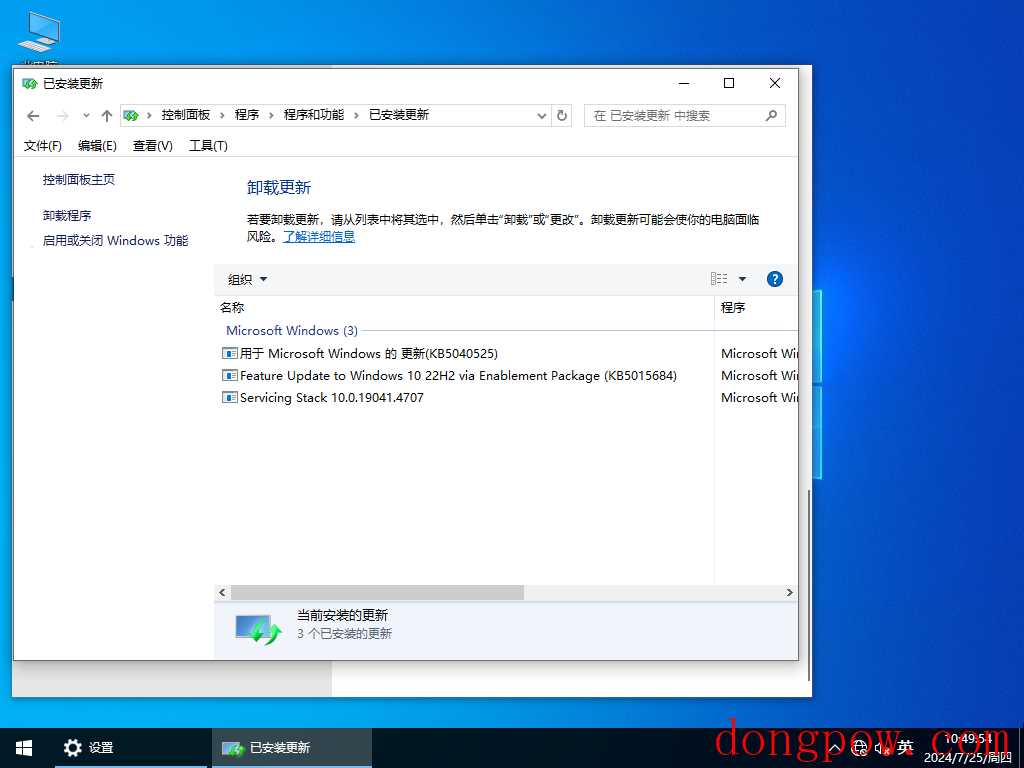 微软官方下载Win10