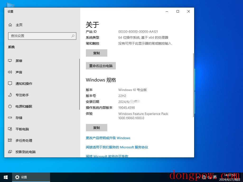 新版笔记本专用系统Win10 64位电竞专业版