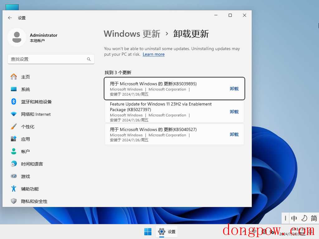 Windows11 X64 专业版