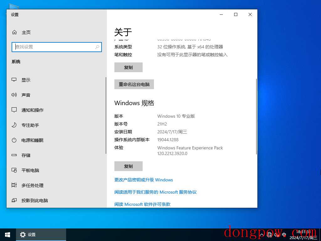 【老机子】Windows10 21H2 32位 专业精简版