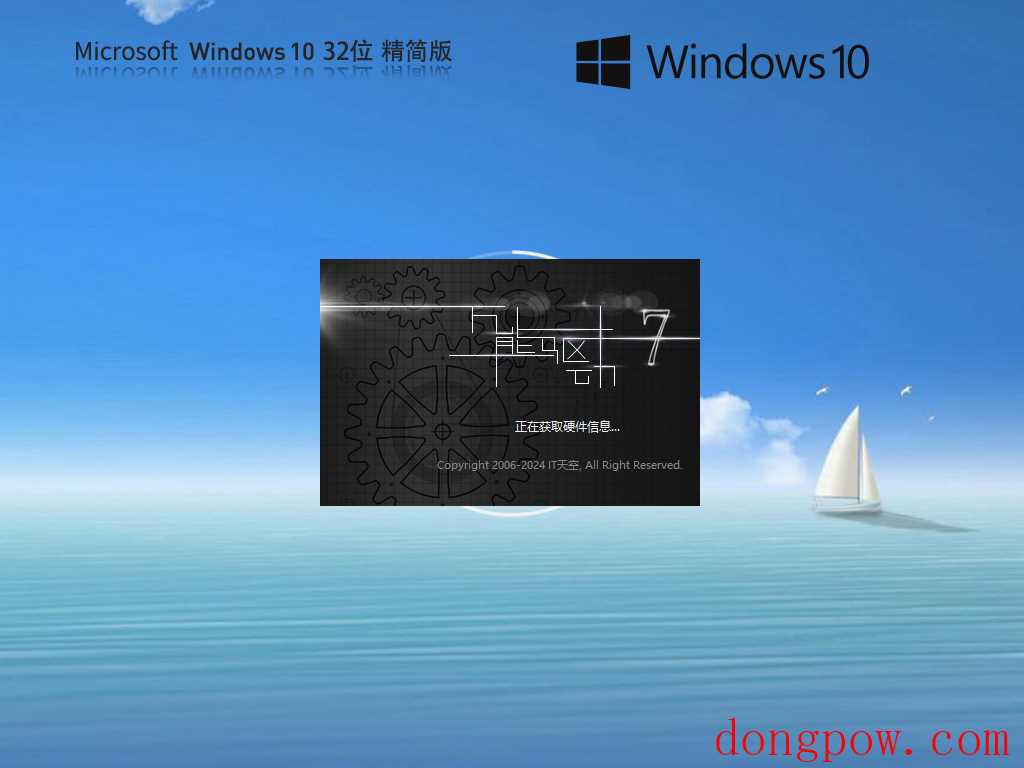 【老机子】Windows10 21H2 32位 专业精简版