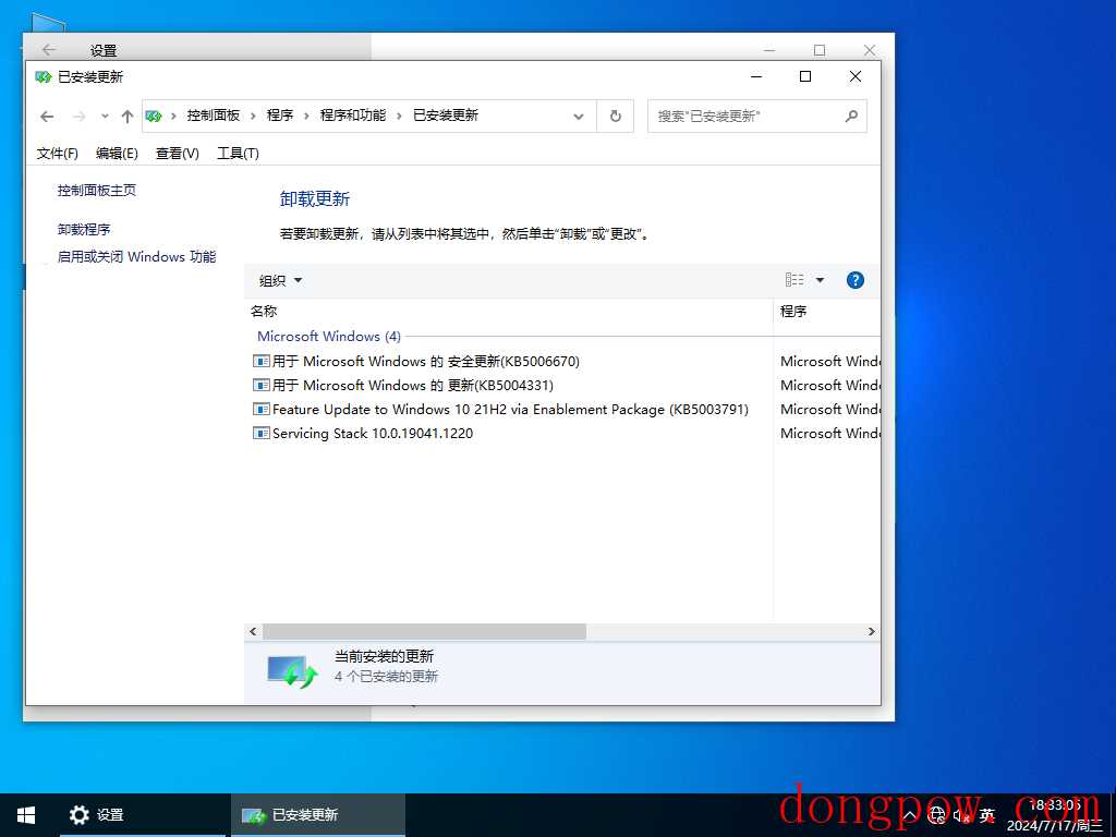 【老机子】Windows10 21H2 32位 专业精简版