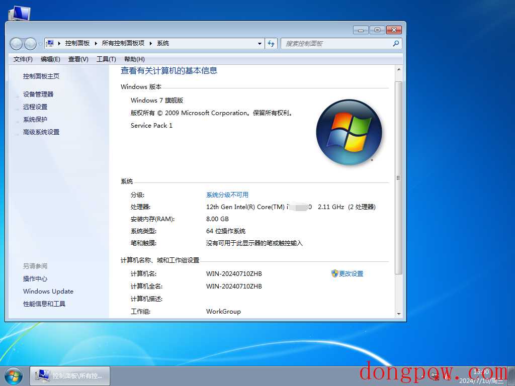 雨林木风 Win7 SP1 64位装机旗舰版