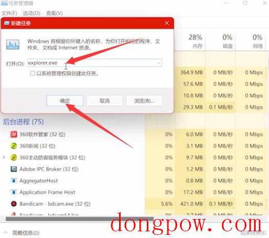 Windows11 X64 专业版 