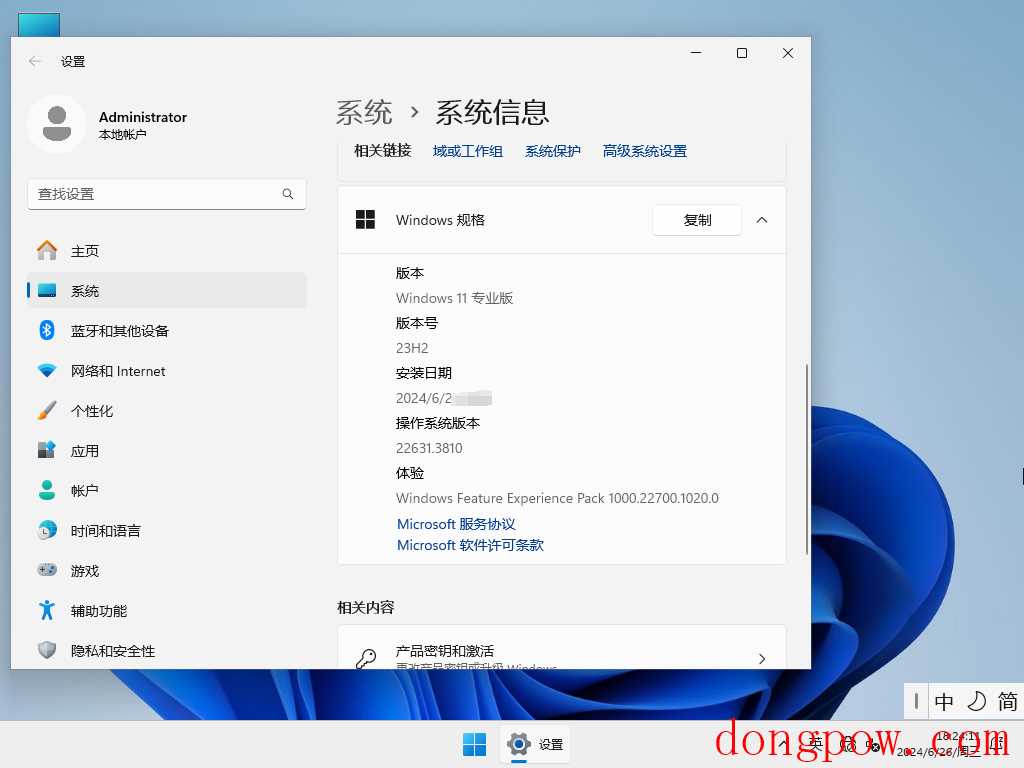 【96KaiFa源码】Windows11 23H2 64位 游戏性能优化版