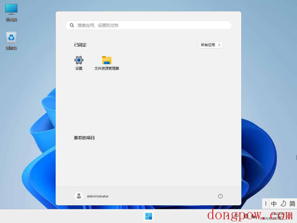 【96KaiFa源码】Windows11 23H2 64位 游戏性能优化版