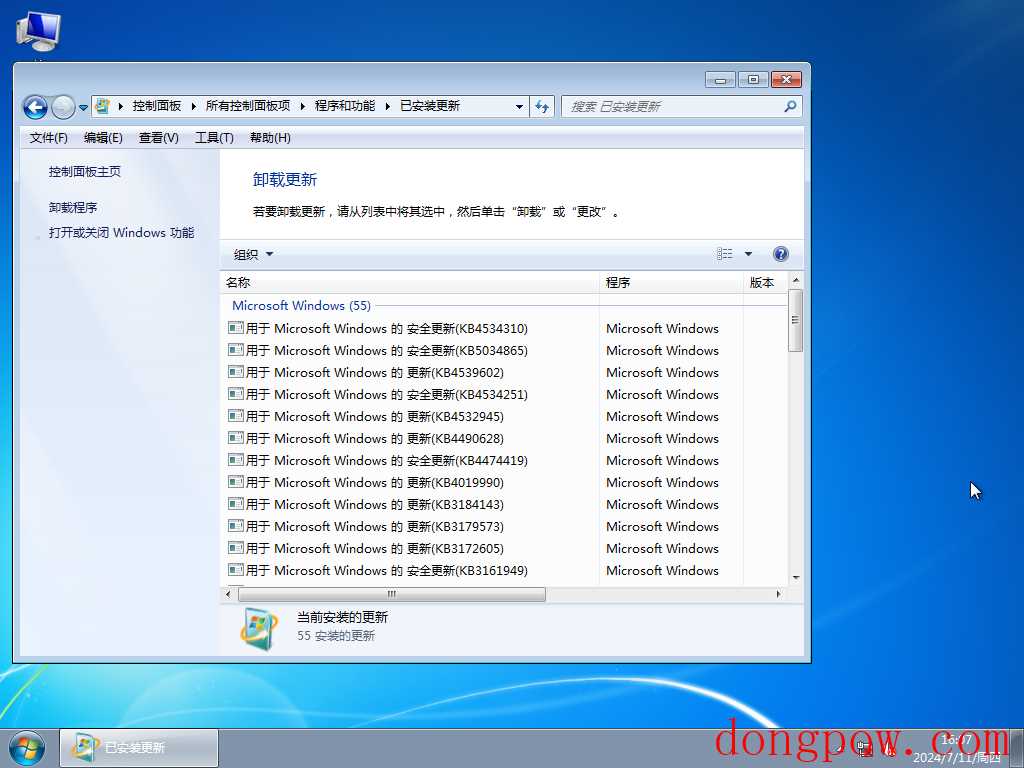 Windows7深度精简版(老机专用) V2024