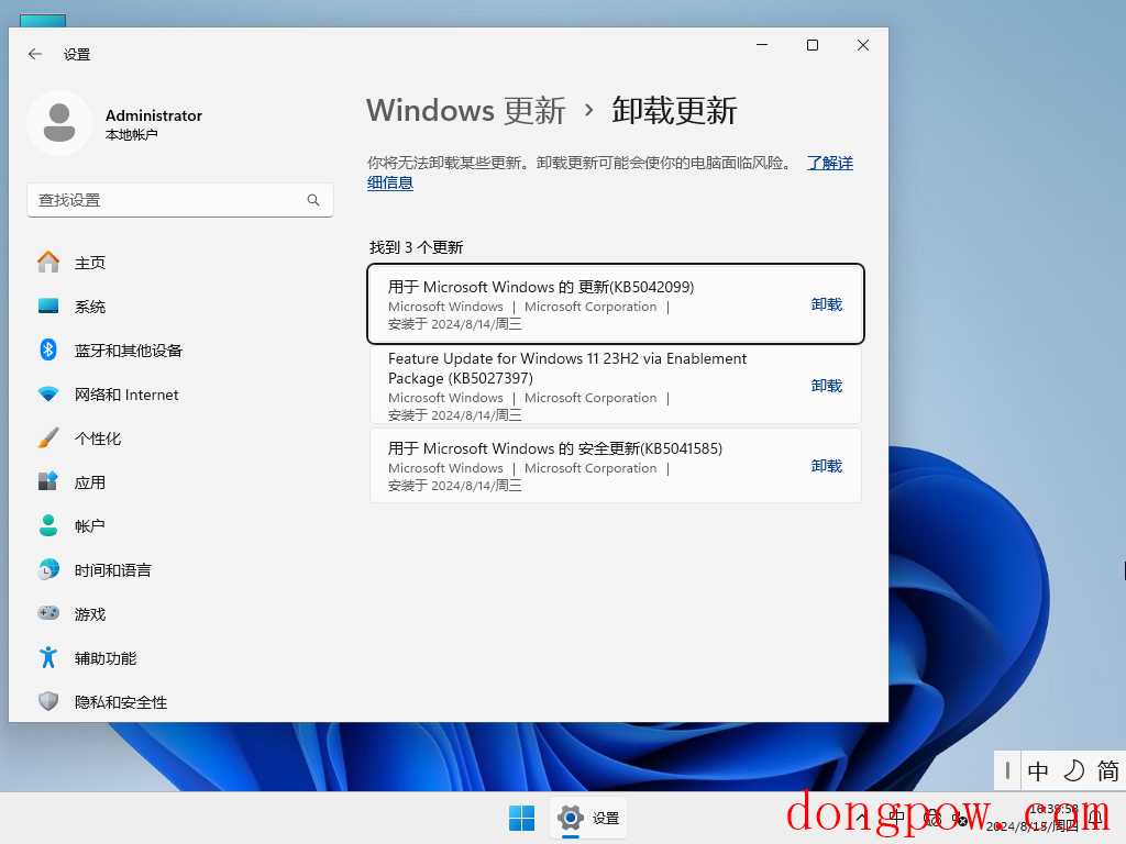 【8.14更新】Windows11 23H2 22631.4037 X64 官方正式版