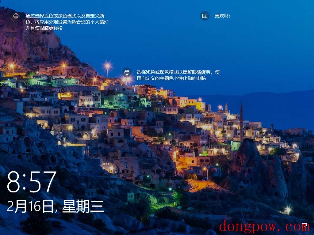 Windows10专业版纯净版