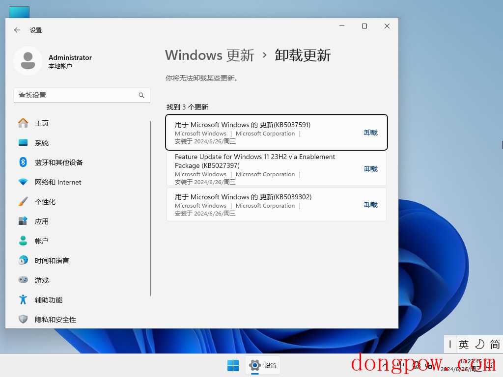 Windows11 64位游戏专用版（流畅稳定）