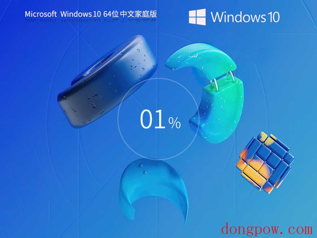 【适合家庭/个人】Windows10  64位 全新家庭版