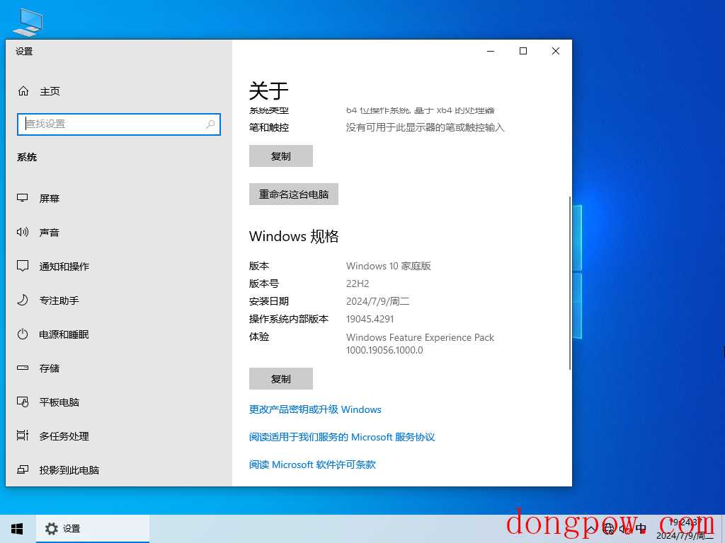 【适合家庭/个人】Windows10 64位 全新家庭版