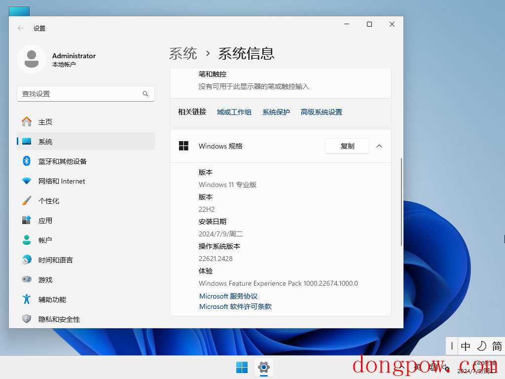 【稳定流畅】Windows11 22H2 最新镜像文件