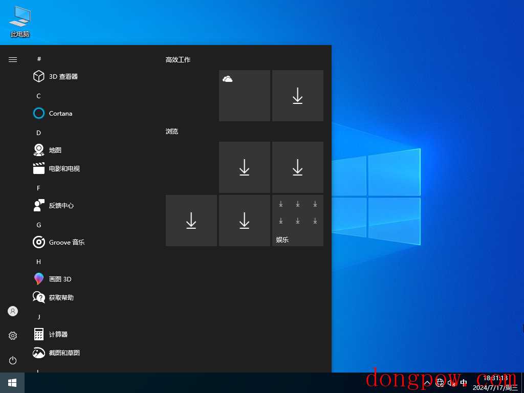 雨林木风 Windows10 32位 专业版镜像